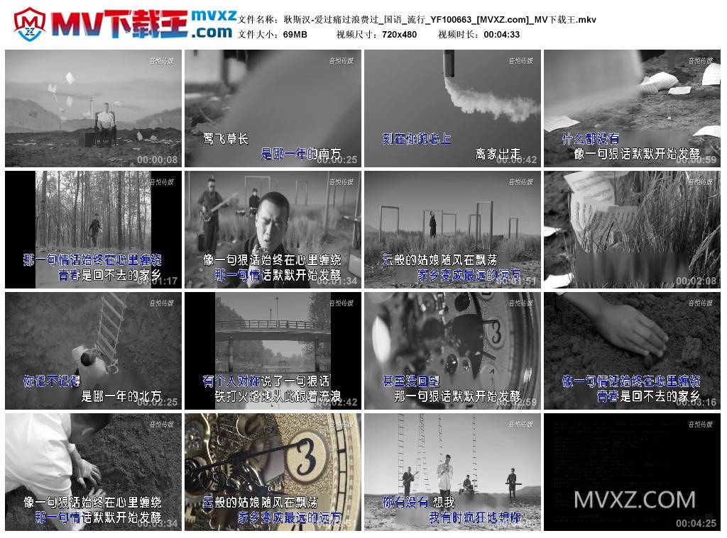 耿斯汉-爱过痛过浪费过_国语_流行_YF100663